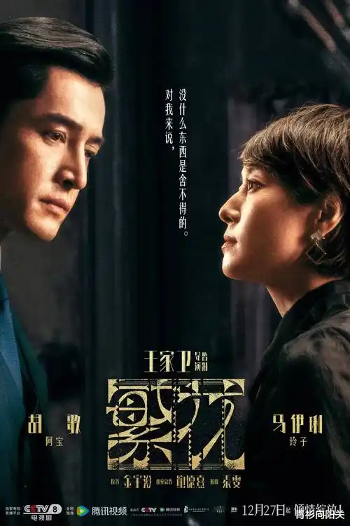 丝瓜影院都市剧长夜将尽剧照