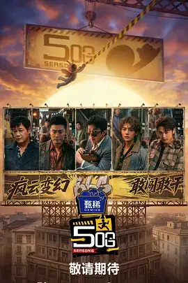 丝瓜影院综艺周末大厨房剧照